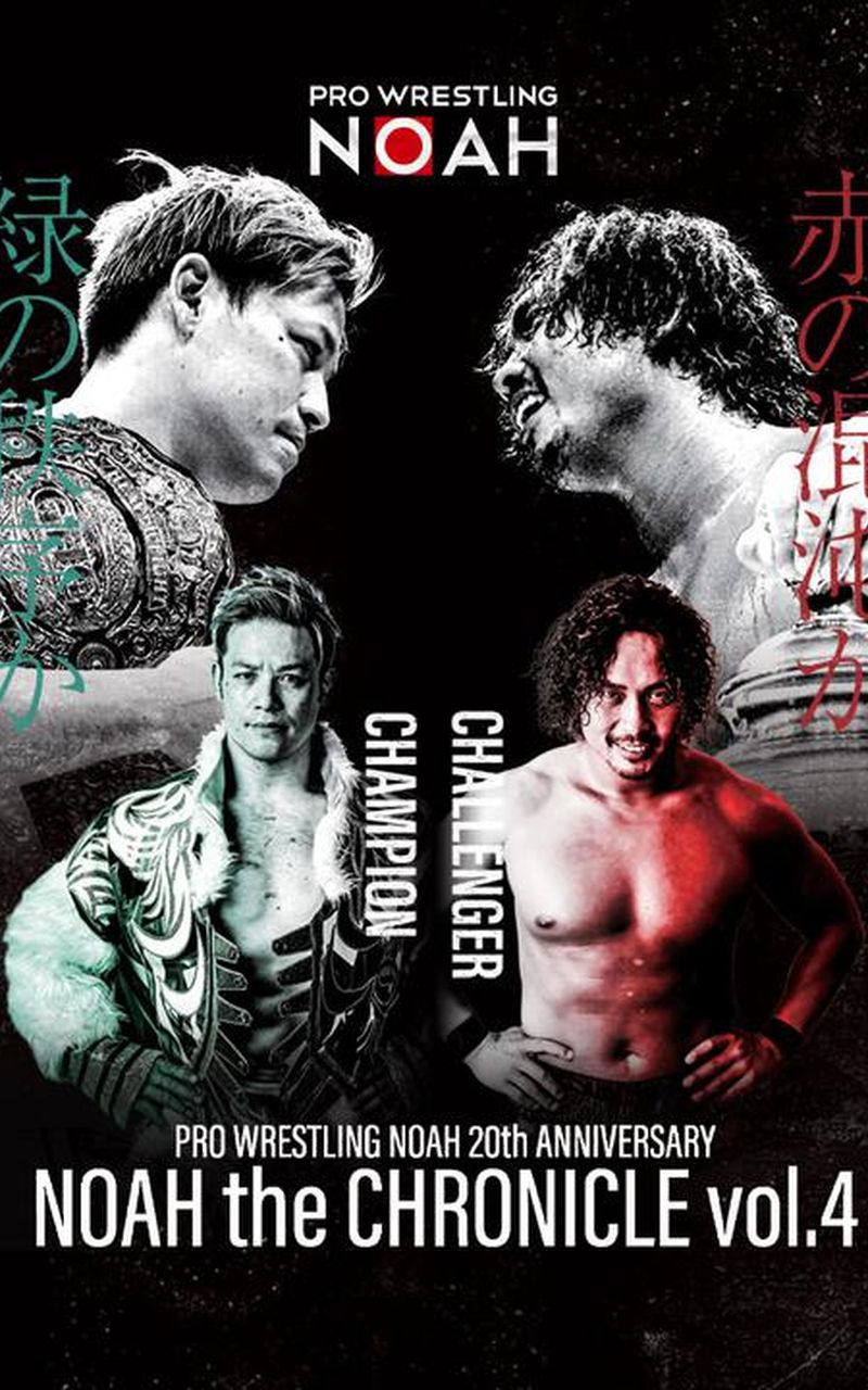 ProWrestling NOAH 20th Anniversary, NOAH the Chronicle vol.4