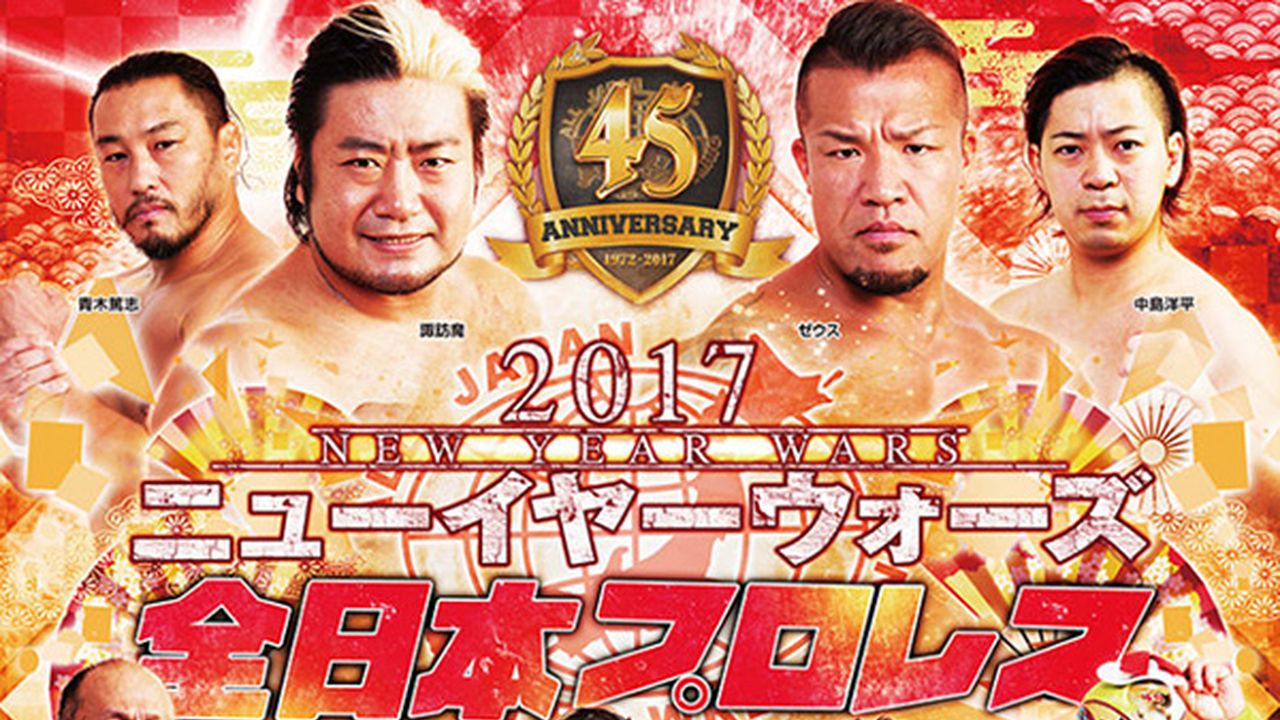 new japan pro wrestling ppv schedule 2017